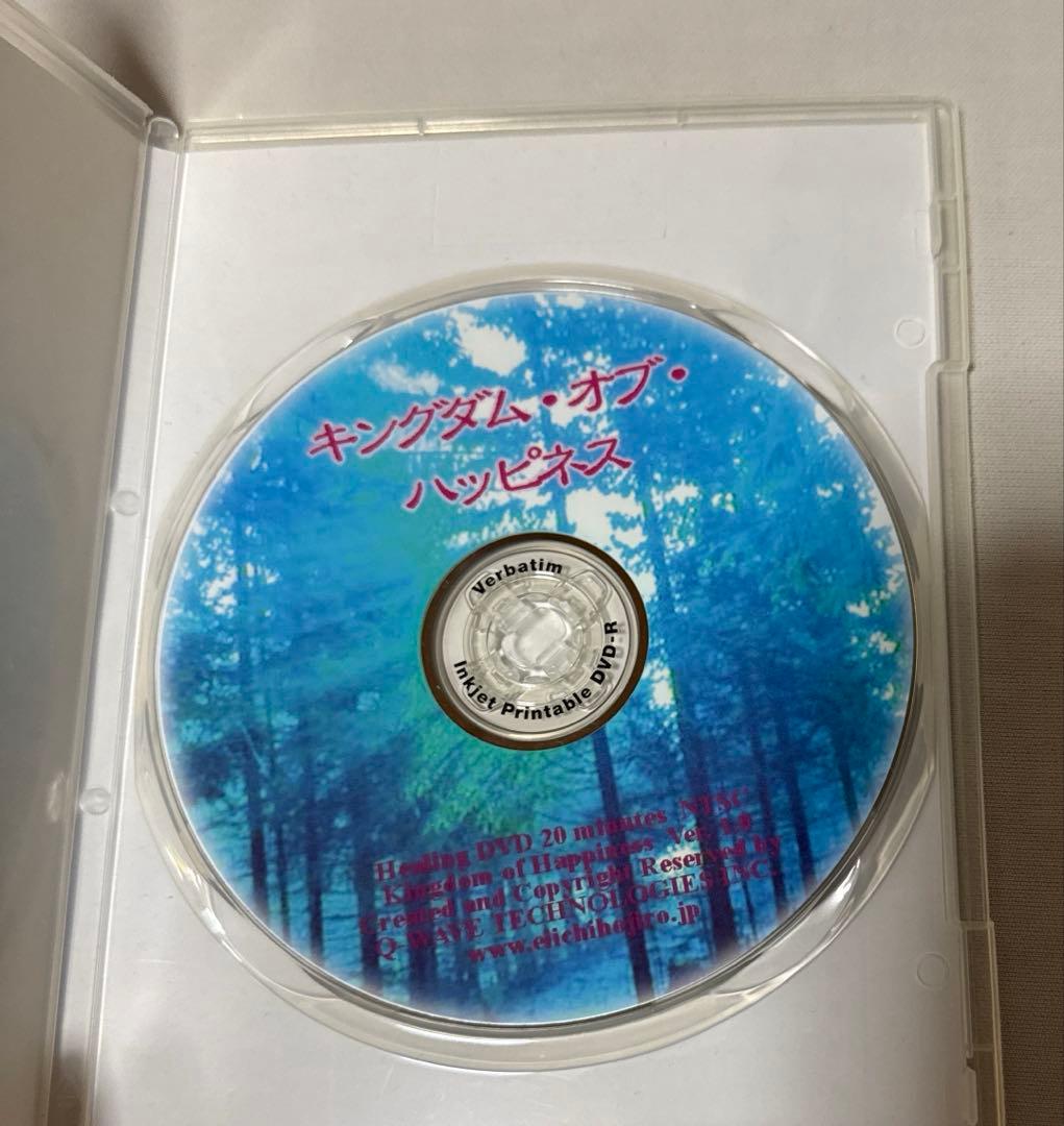 ほおじろえいいち　キングダム・オブ・ハッピネスDVD Q-Wave ヒーリング