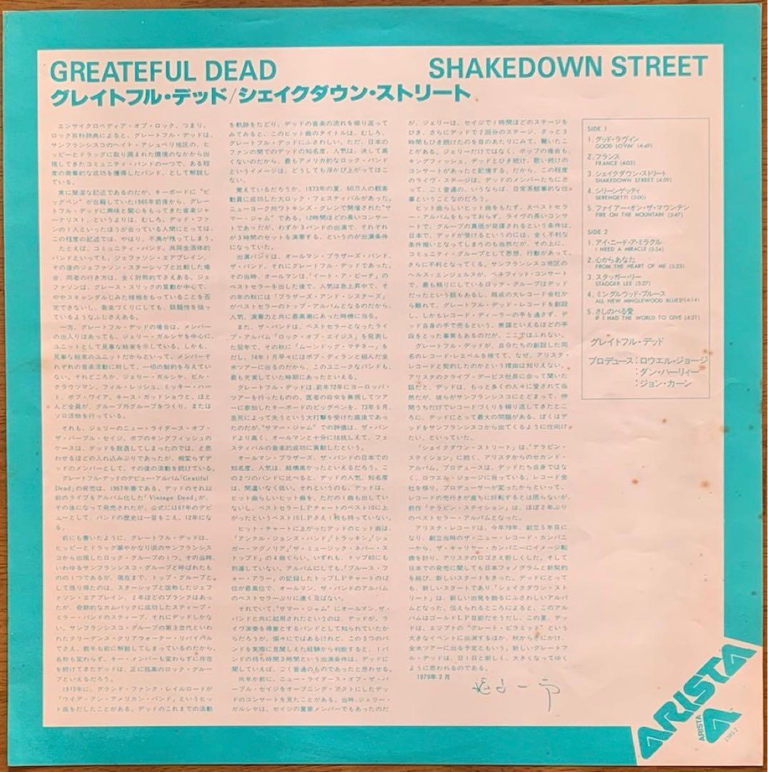 中古LP 日本盤Grateful Dead - Shakedown Street