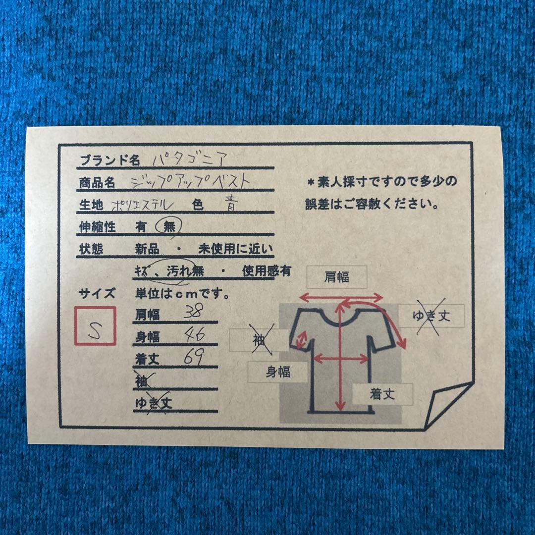 patagonia 青 ジップアップ ベスト