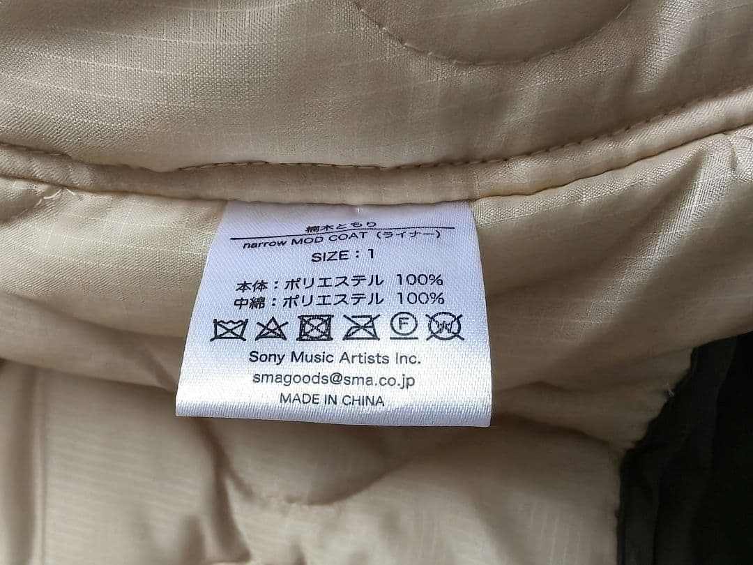 楠木ともり narrow MOD COAT