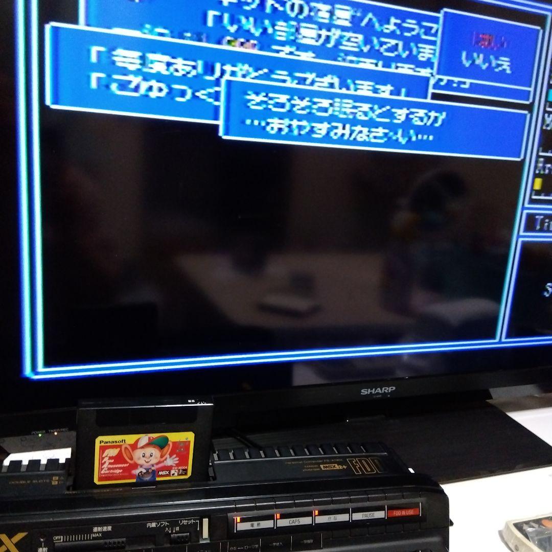 【MSX2】ハイドライド３