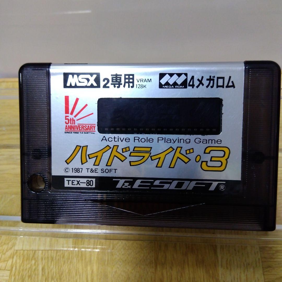 【MSX2】ハイドライド３