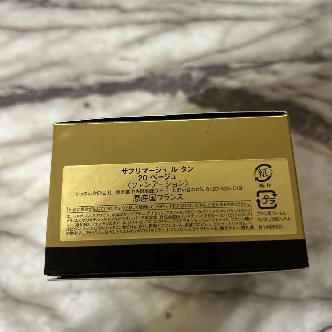 [新品未使用]CHANELサブリマージュルタン20ファンデーション