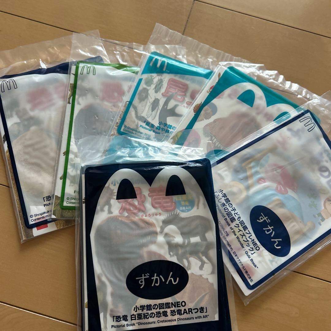 マクドナルド　ハッピーセットずかん 子供向け図鑑セット（動物・食べ物・植物）