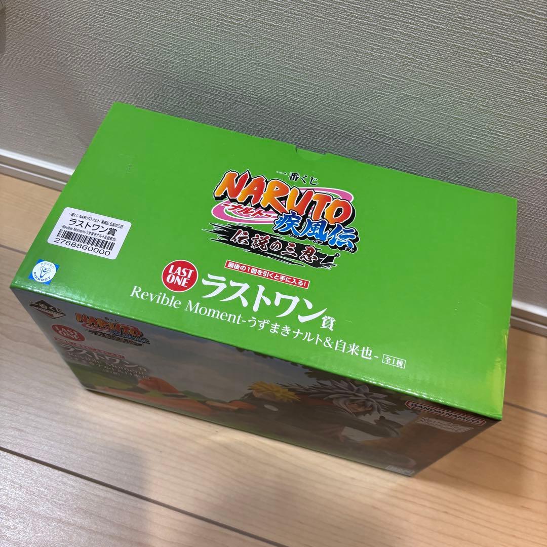 NARUTO 一番くじ　8個セット