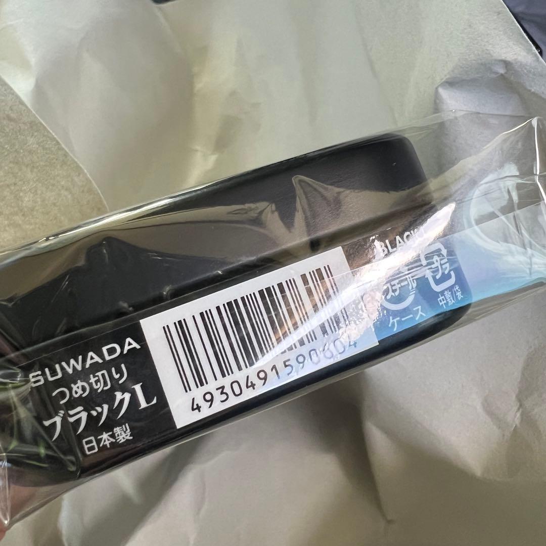 SUWADA 特注モデル ブラック爪切り Lサイズ
