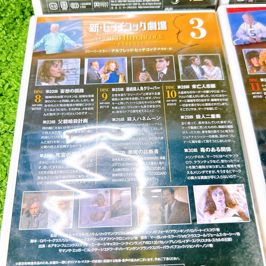 新・ヒッチコック劇場／1〜4 13枚組 全39話
