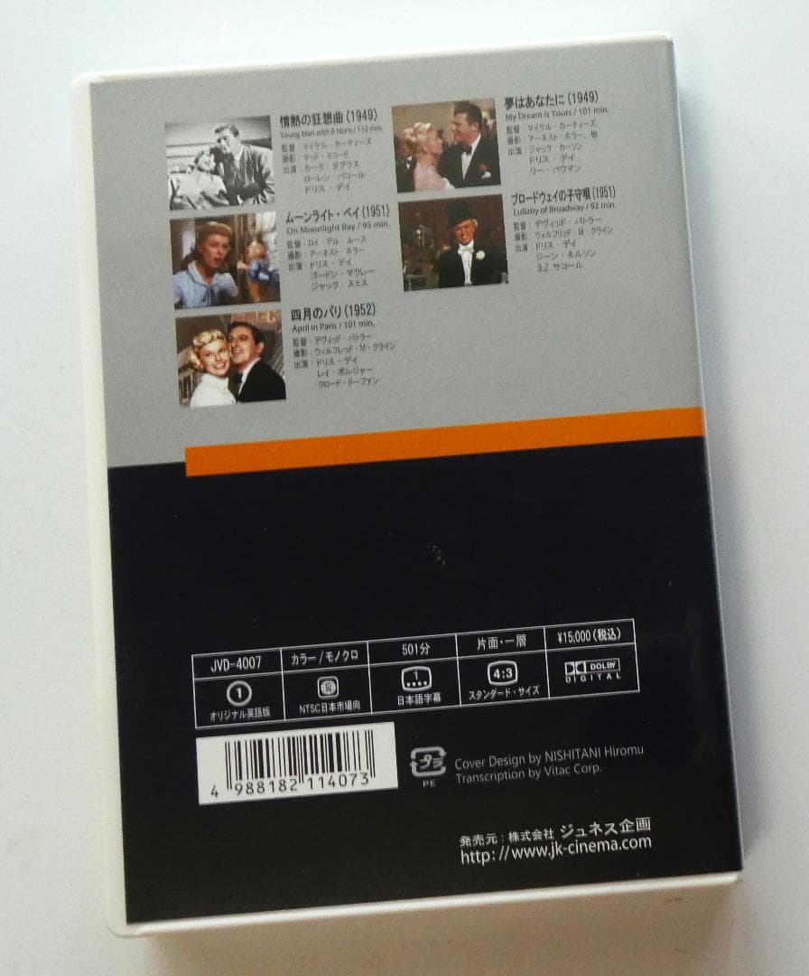 【中古】ドリス・デイ(1949～1952)〈5枚組〉