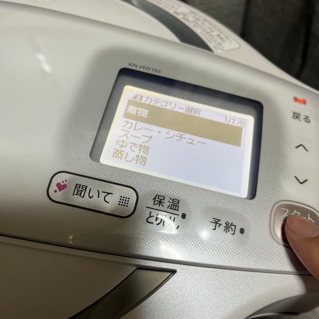 シャープ　ヘルシオ　ホットクックKN-HW16E-W 無水調理器　付属品完備