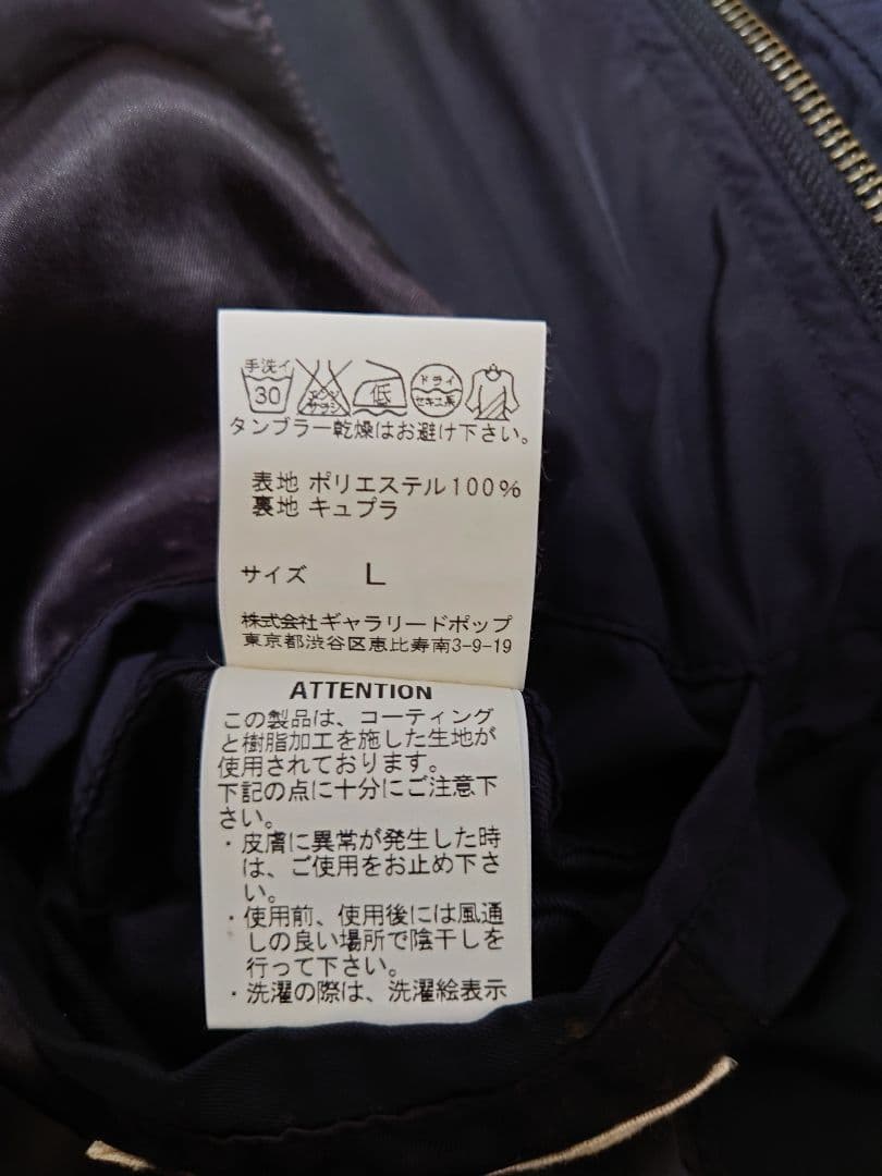 未使用級✨サージュデクレ ビームスプラス別注 モッズコート 黒 L
