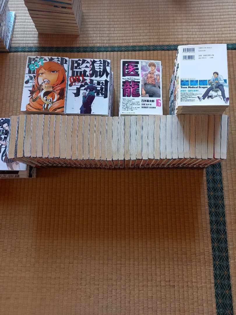 めしばな刑事たちばな　非　全巻