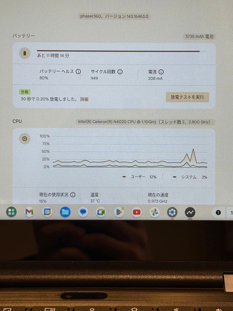 Lenovo 300e Chromebook 2nd Gen 中古