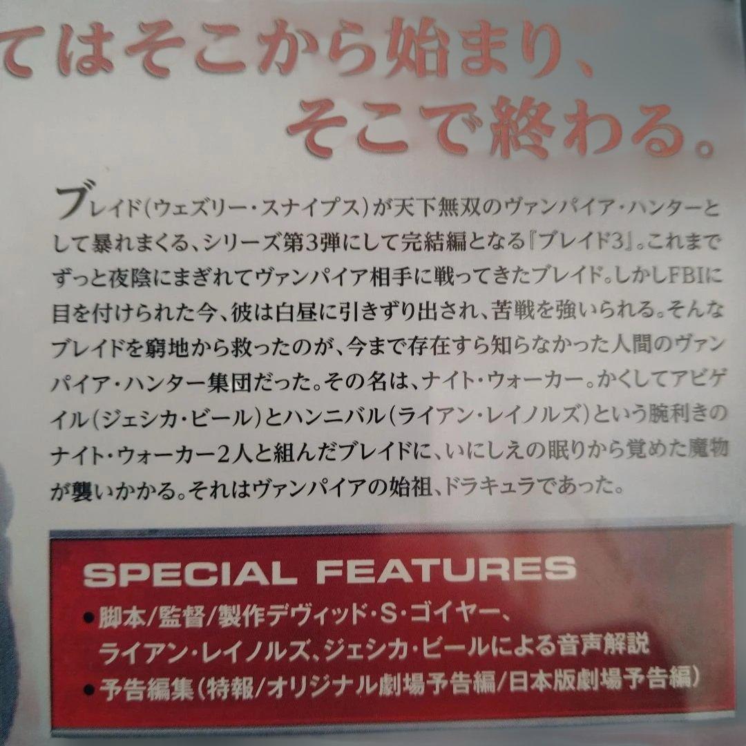 BLADE TRINITY UNRATED VERSION 】DVDケース付き