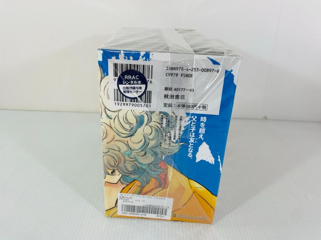 【AJT240557】ナインピークス　コミック　1-16巻セット (秋田書店)