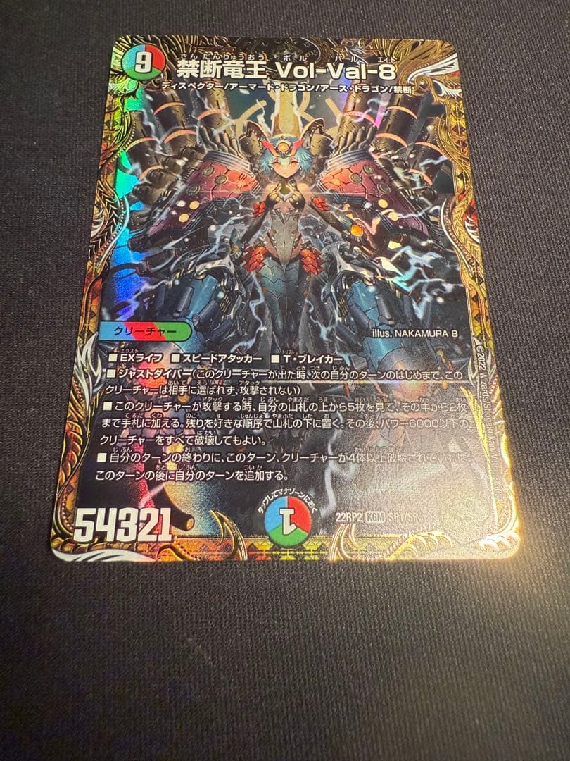 デュエマ禁断電王 Vol-Val-8 金トレジャー