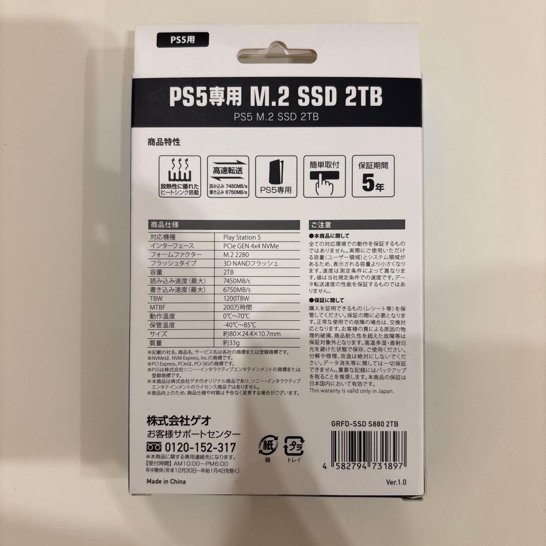 【新品未開封】ゲオ GEO M.2 SSD S880 2TB ヒートシンク付き