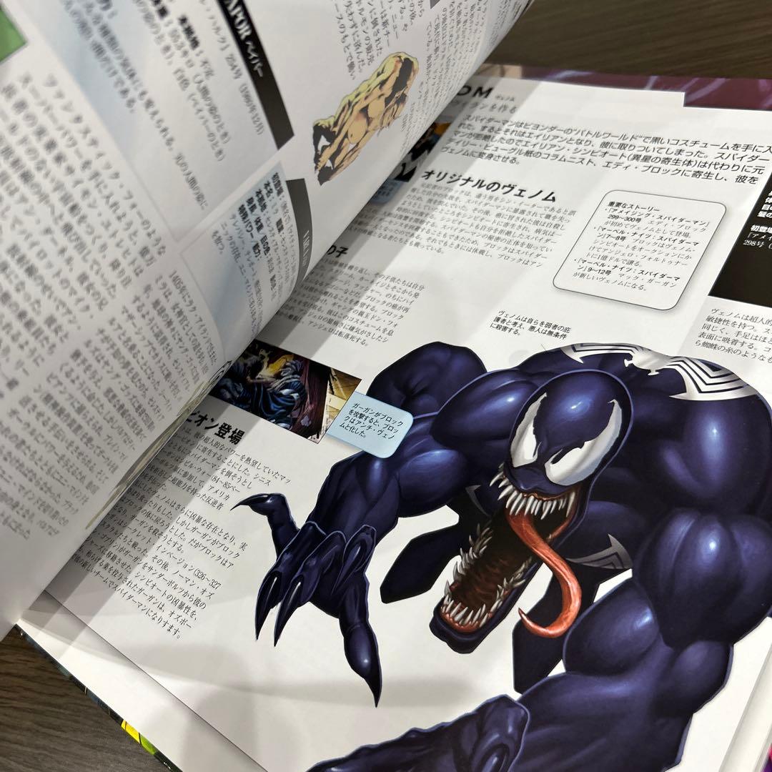 ［限定品］マーベル・キャラクター大事典 : マーベル70周年記念愛蔵版