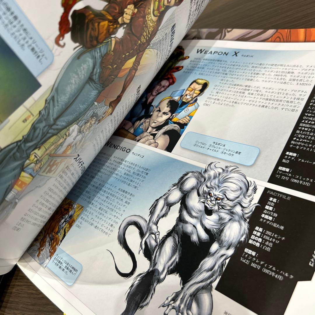 ［限定品］マーベル・キャラクター大事典 : マーベル70周年記念愛蔵版
