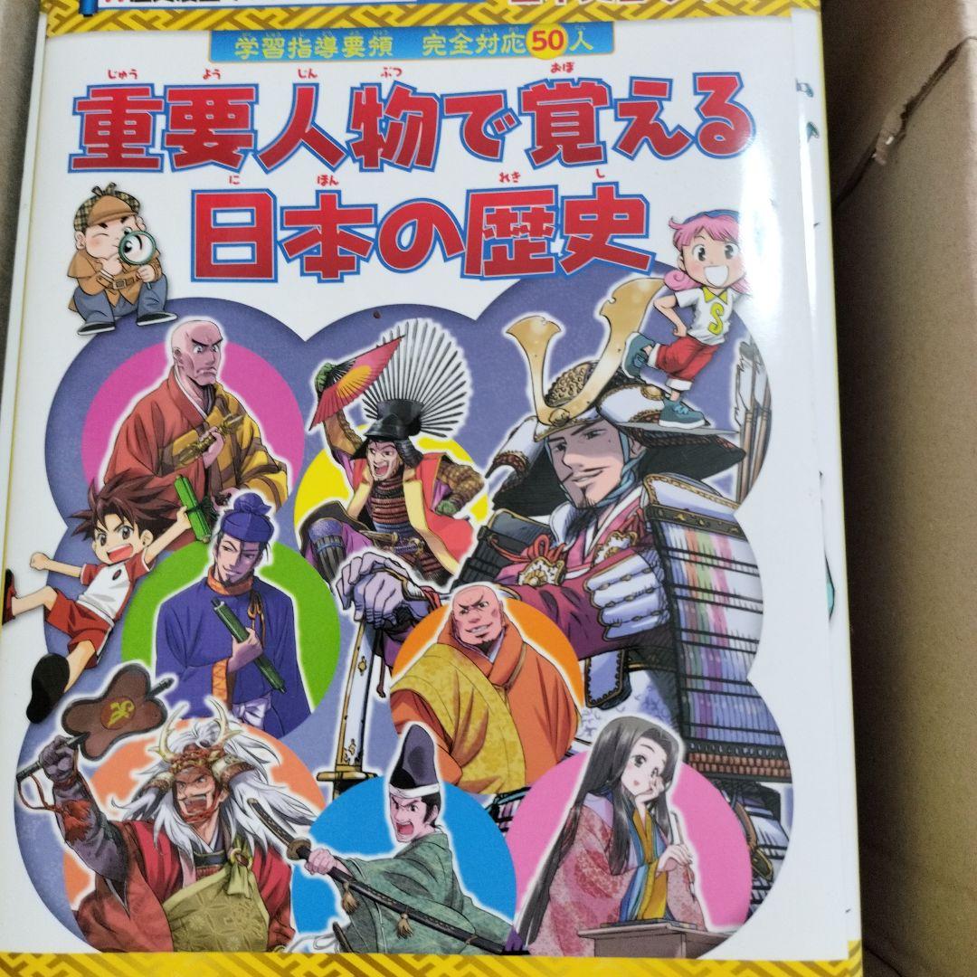 〇〇時代へタイムワープ　全巻