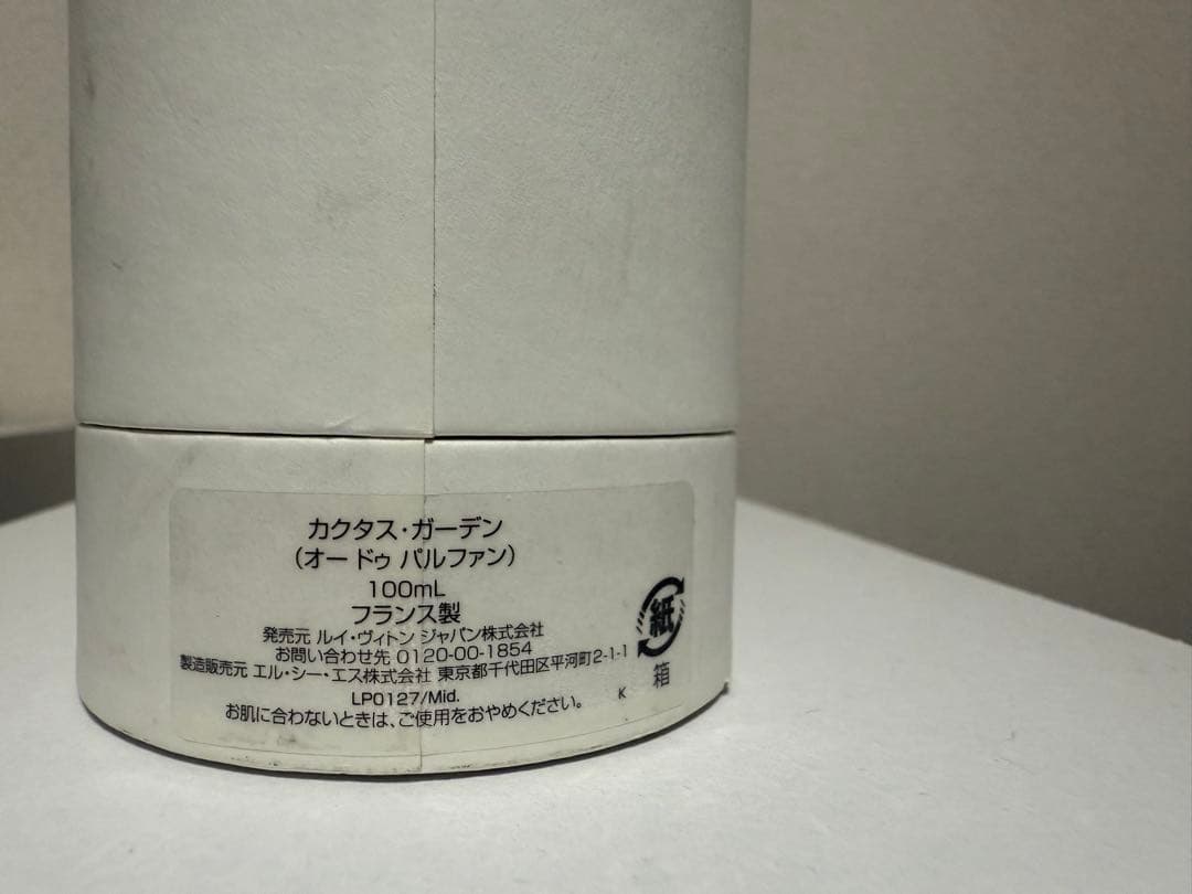 香水(男性用) LOUIS VUITTON CACTUS GARDEN 100ml