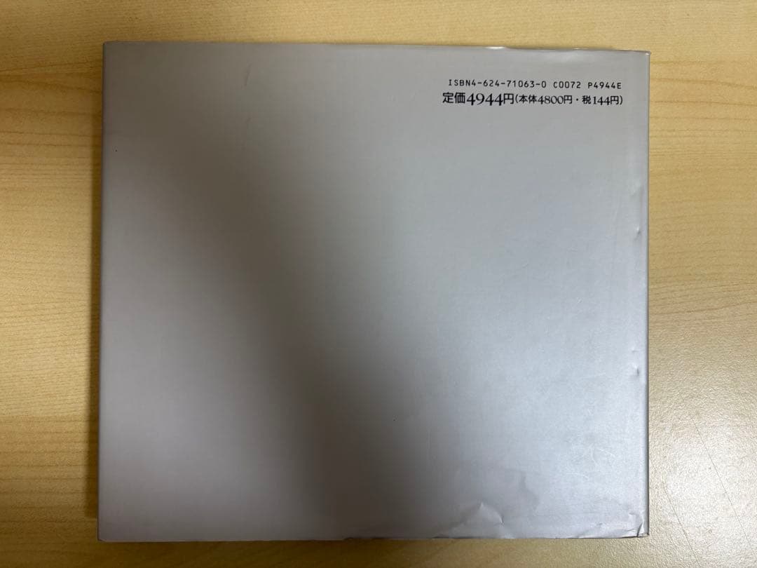 牛腸茂雄　Self and Others