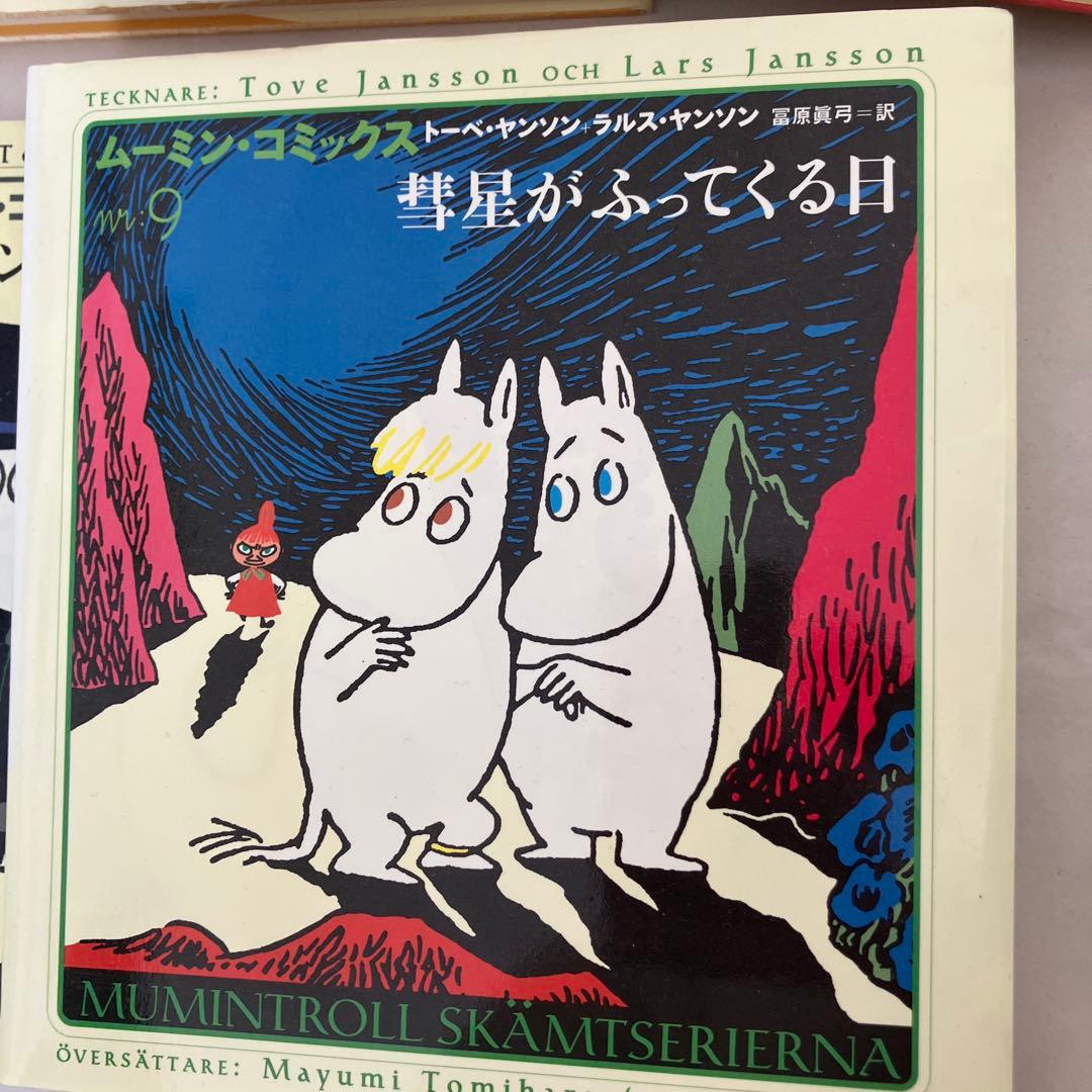 ムーミンコミックス　10冊