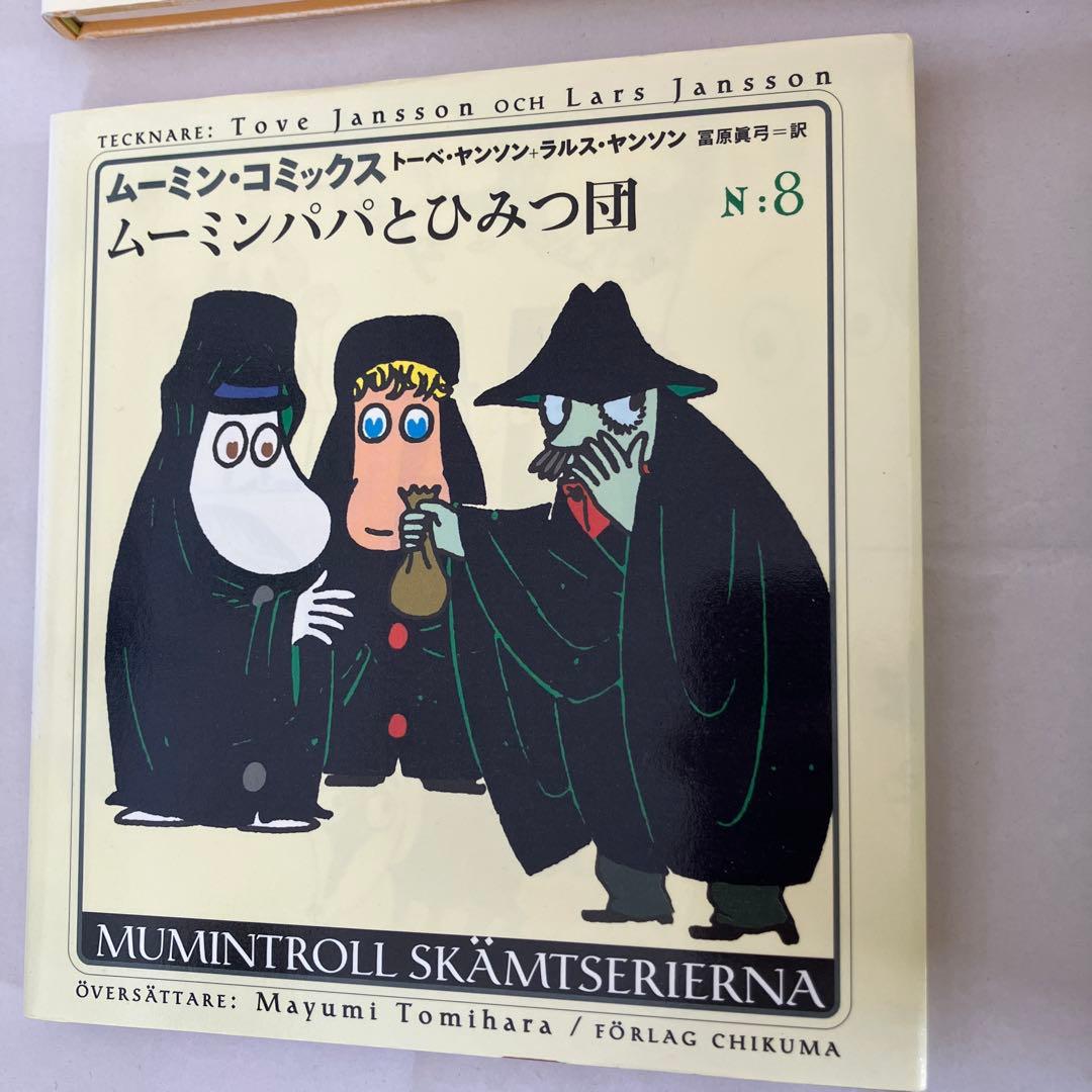 ムーミンコミックス　10冊