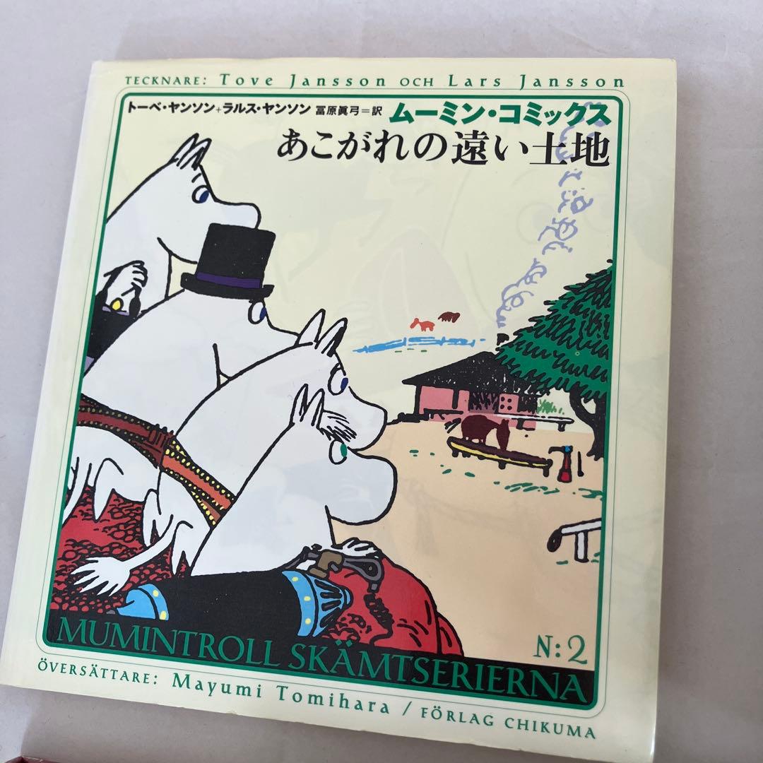 ムーミンコミックス　10冊