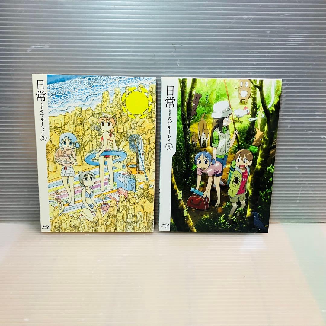 日常 ブルーレイ Blu-ray dvd 特装版 まとめ売り あらゐけいいち