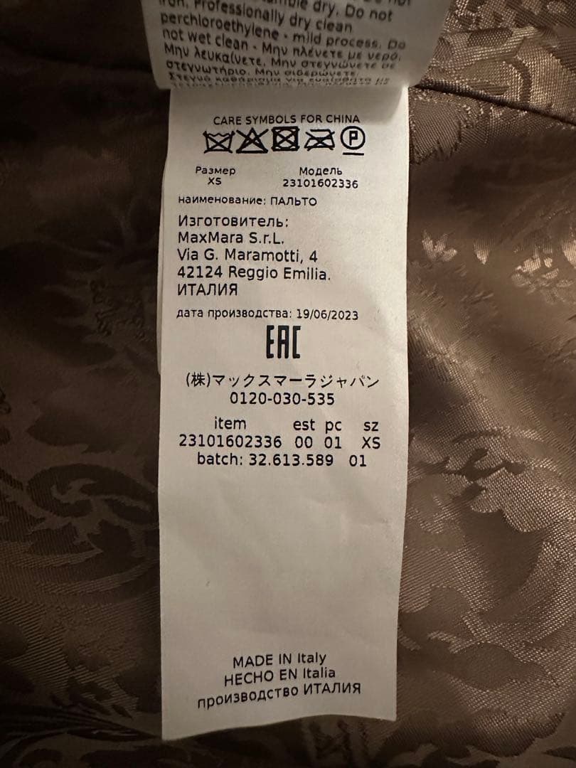 MaxMara テディベア アイコン コート サイズXS