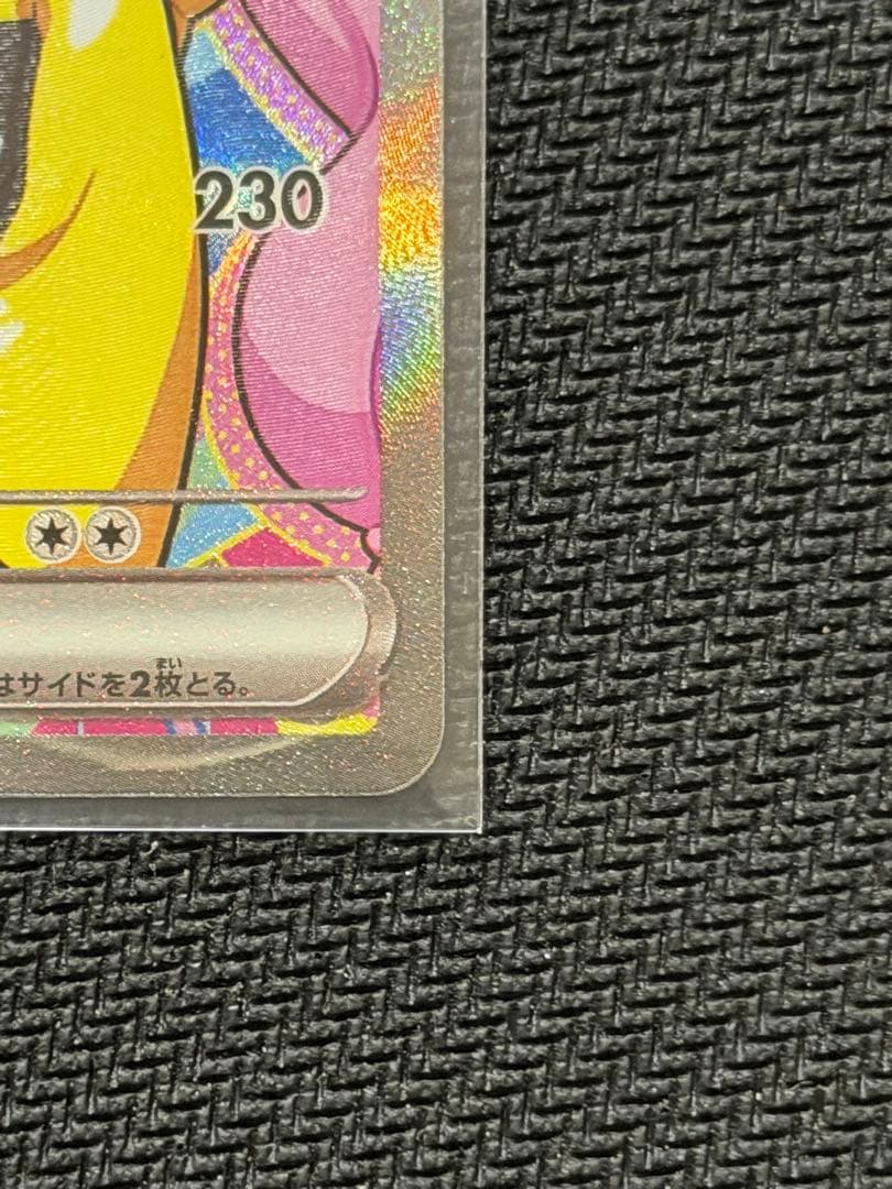 美品‼️ナンジャモのハラバリーex SAR ポケモンカード