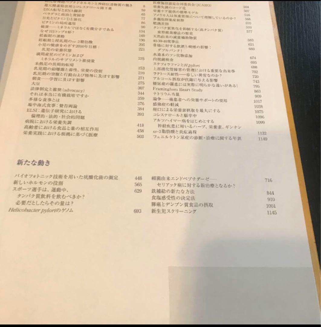 管理栄養士 栄養学 食品・栄養 食事療法事典 クラウス
