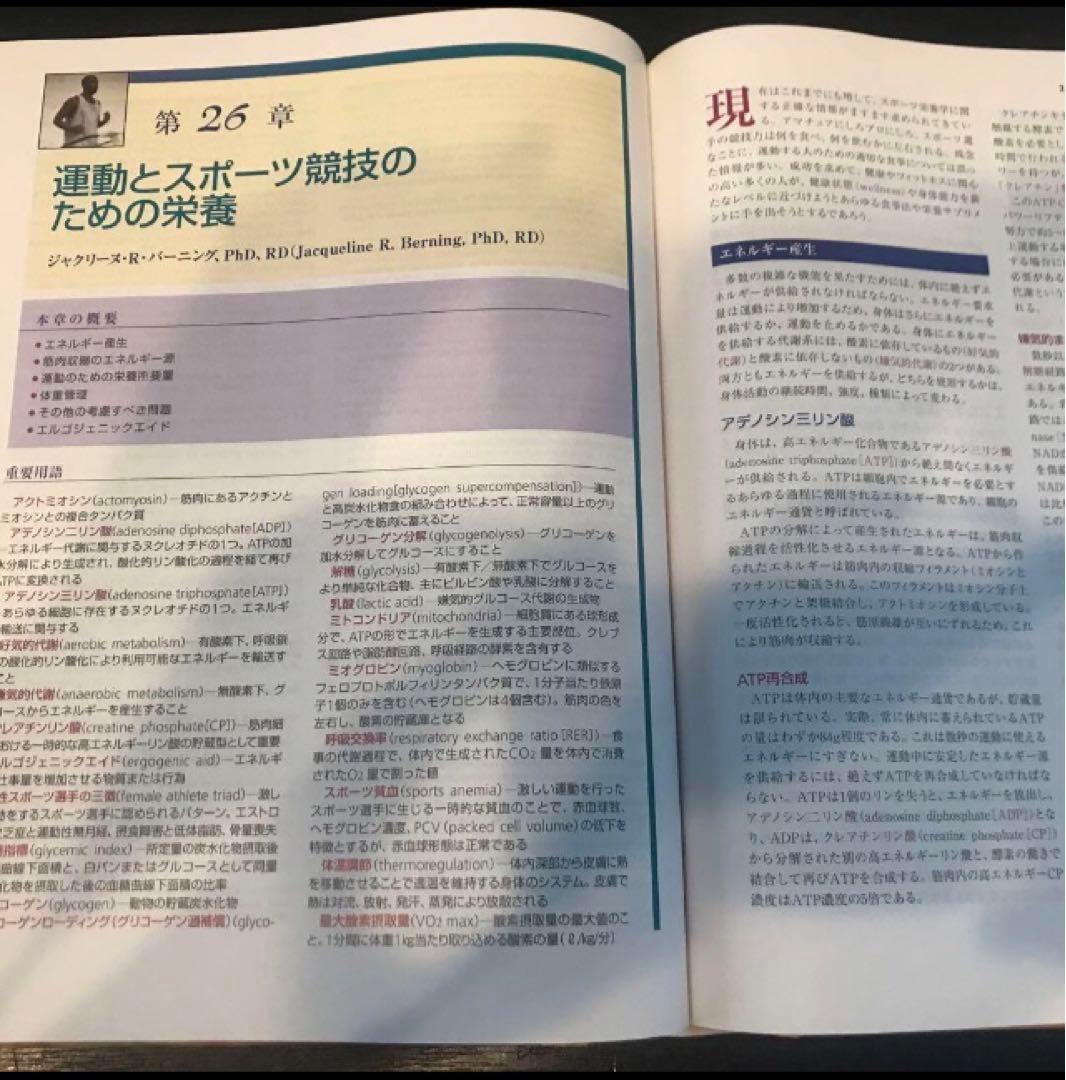 管理栄養士 栄養学 食品・栄養 食事療法事典 クラウス