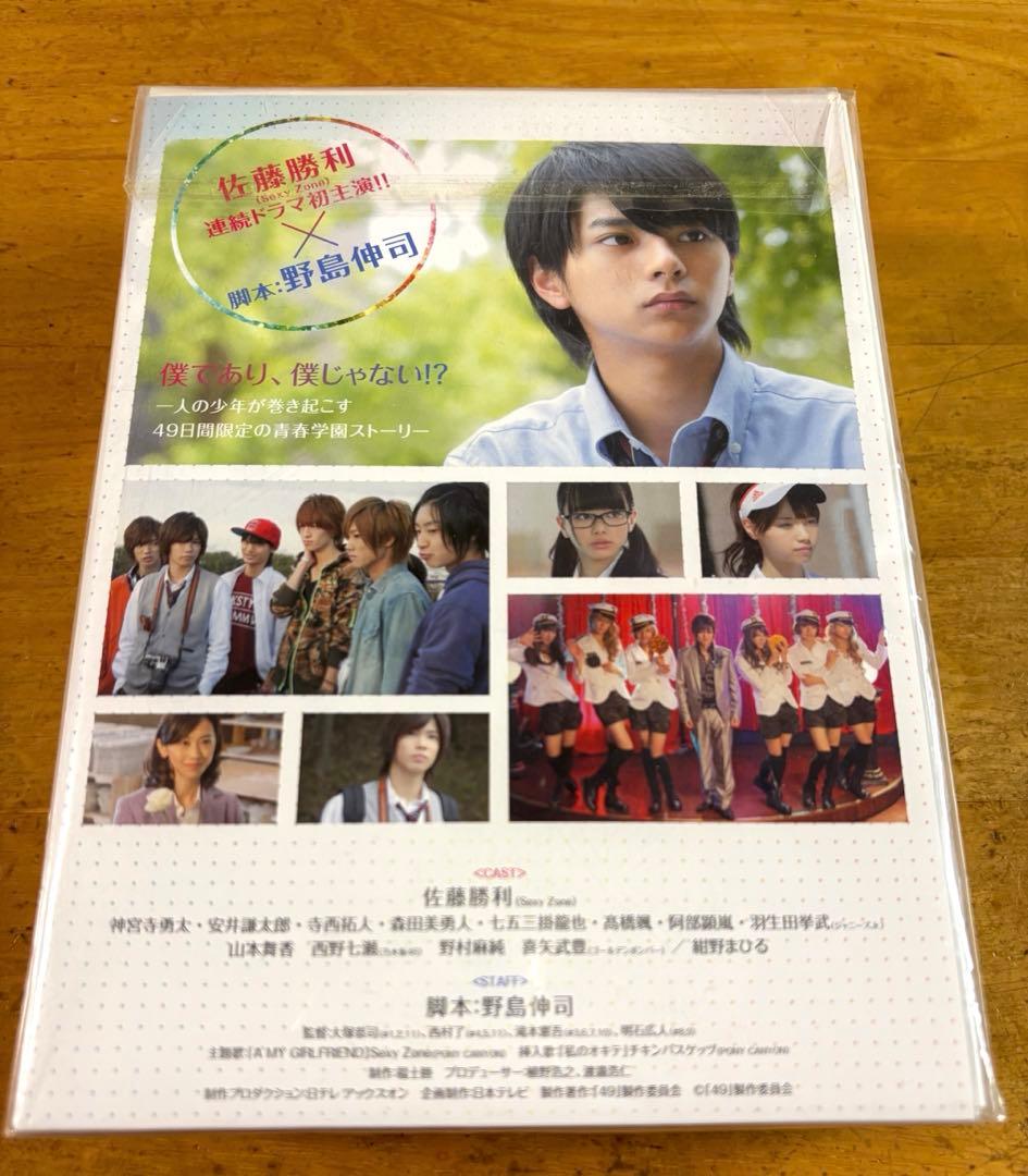 49 Blu-ray BOX 豪華版〈初回限定生産・5枚組〉