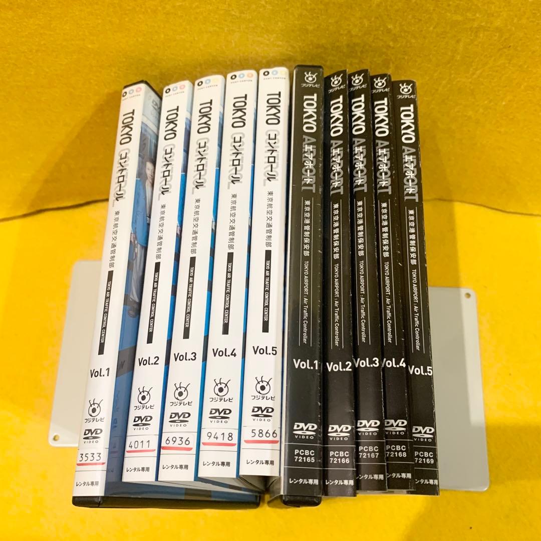 TOKYOコントロール + エアポート DVD 全10巻 全巻セット