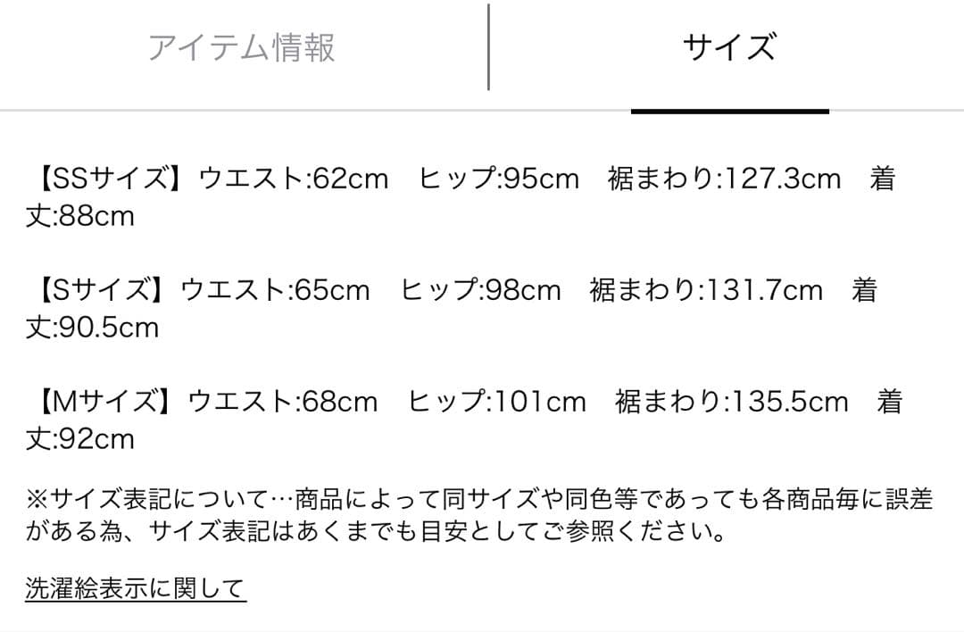 アルページュストーリー サテンスカート S スモークピンク