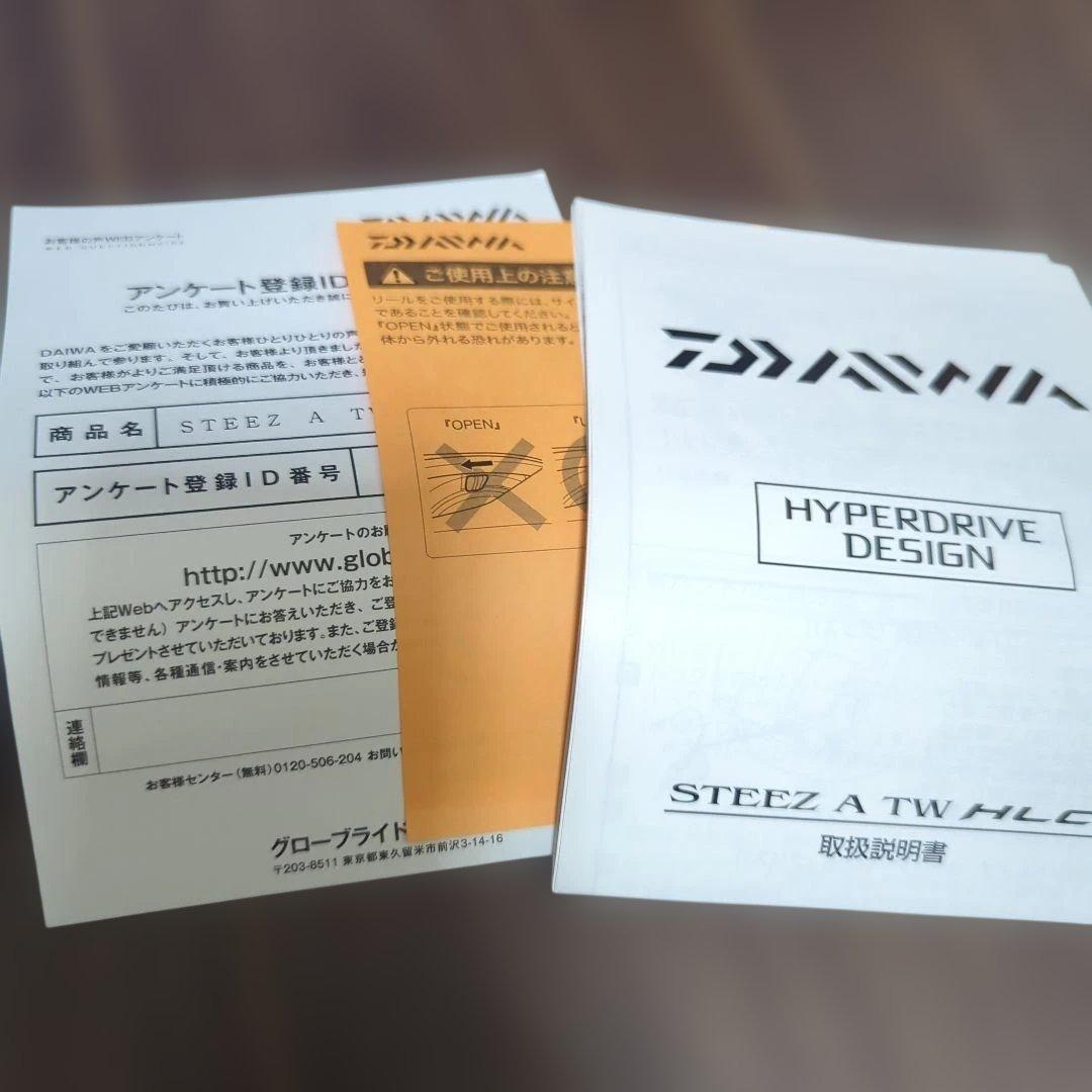 ダイワ　スティーズA TW HLC 7.1R スプール付き