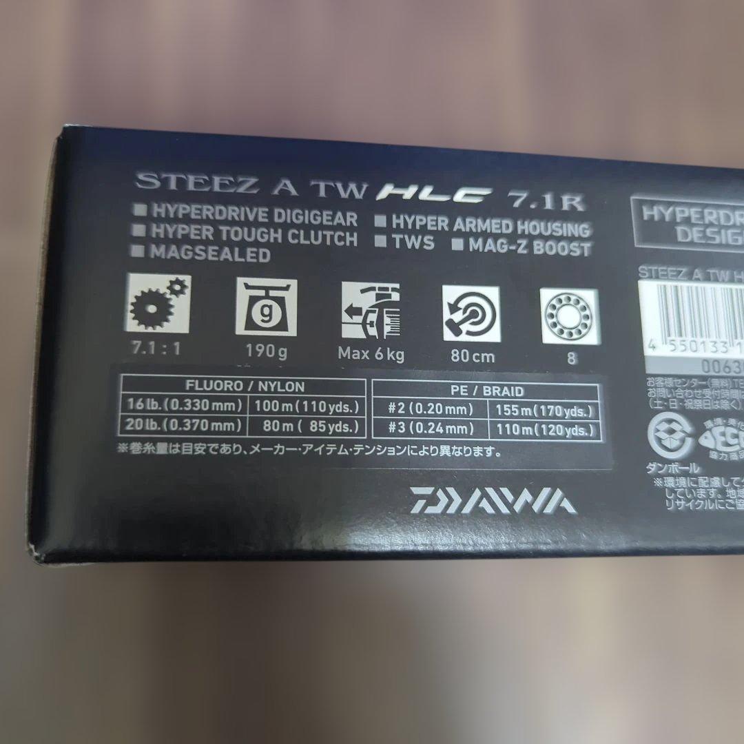 ダイワ　スティーズA TW HLC 7.1R スプール付き