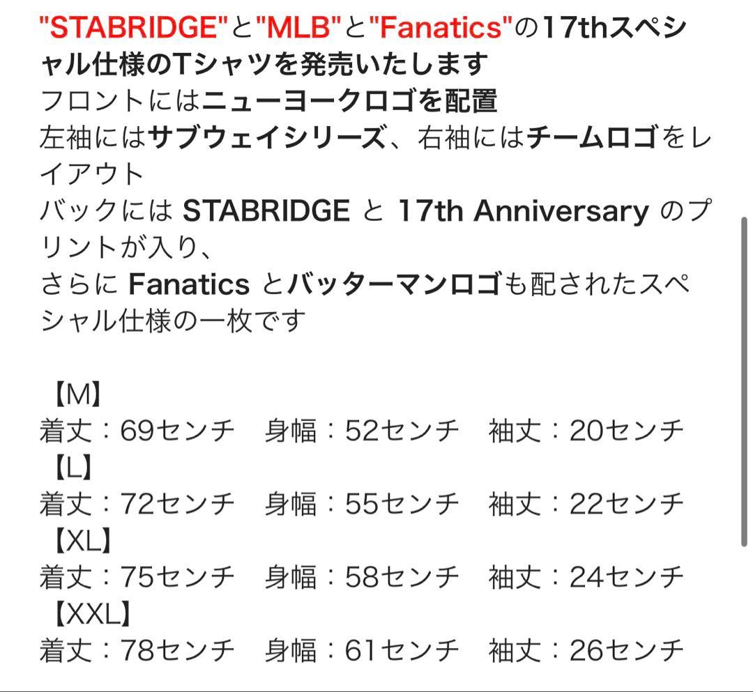 G*N様 STABRIDGE x MLB x Fanatics 17th Tシャ