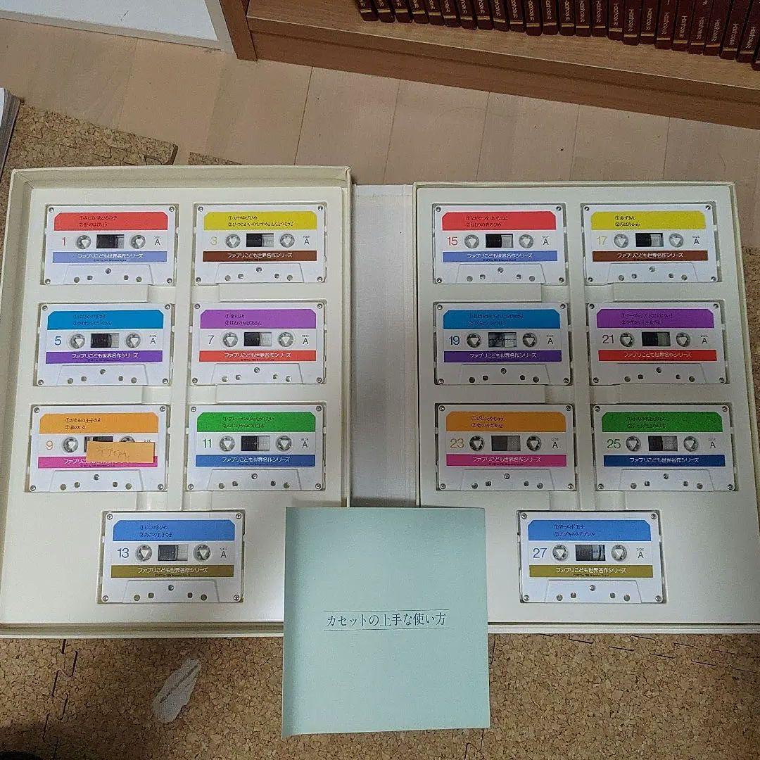 ファブリこども世界名作シリーズ 全28巻 TBSブリタニカ