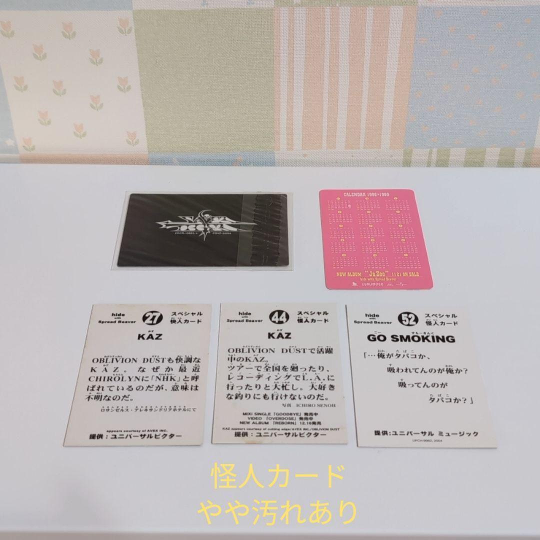 CDまとめ売り hide/X JAPAN など4枚セット