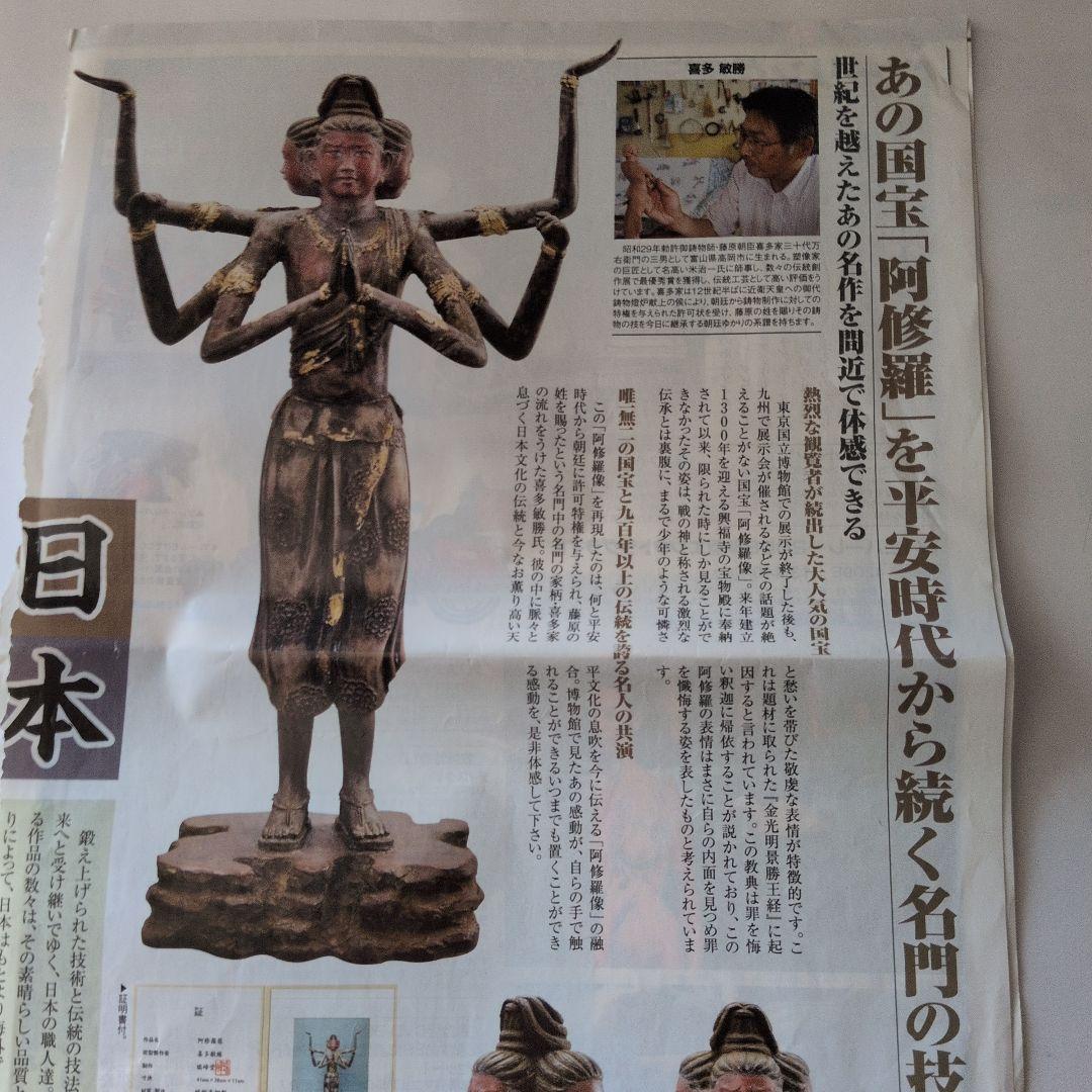 国宝　阿修羅像現代ブロンズ彫刻品