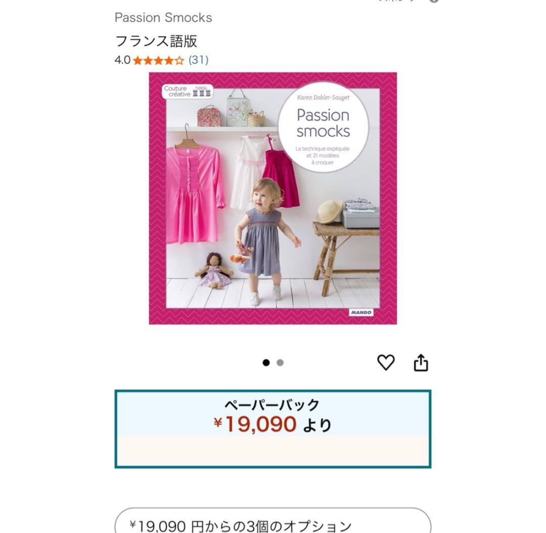 趣味・スポーツ・実用 Passion smocks - Karen Dobler-Sauget