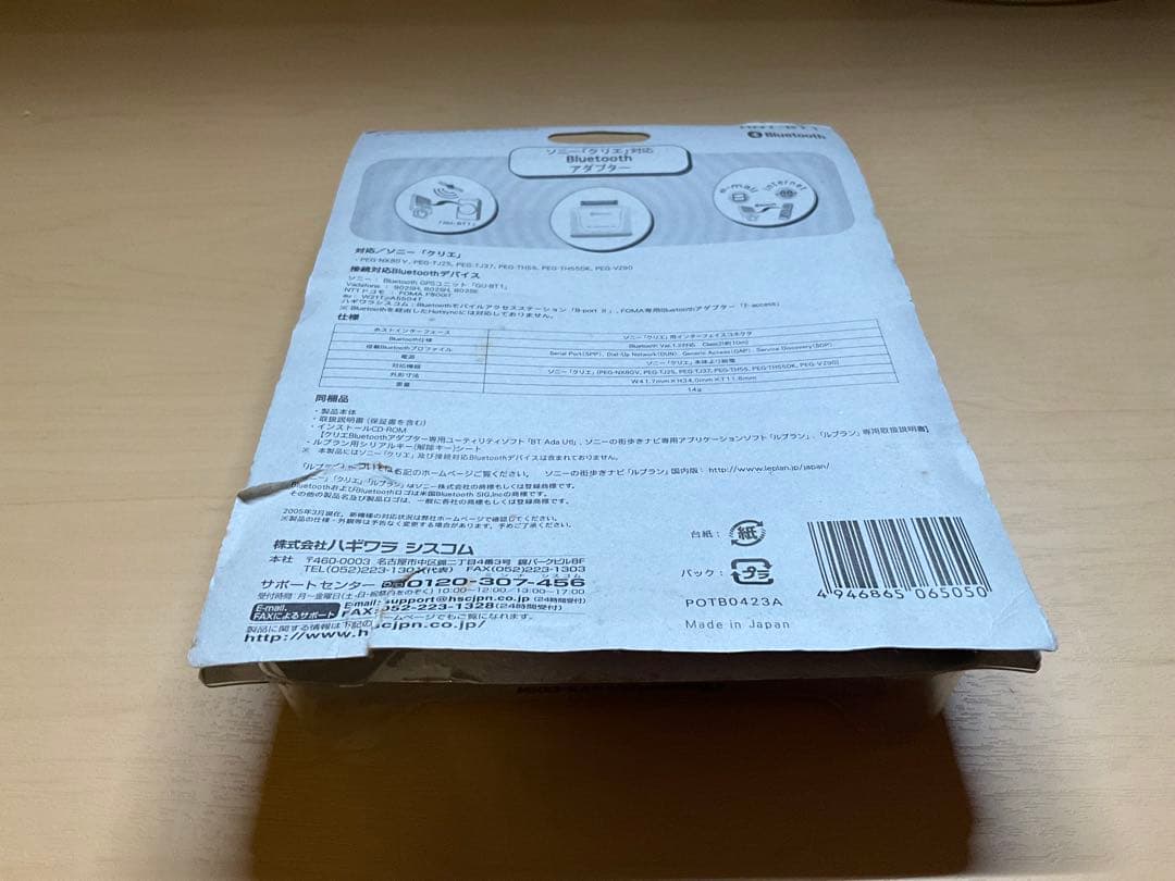 Hagiwara sys-com Bluetoothアダプター HNT-BT1