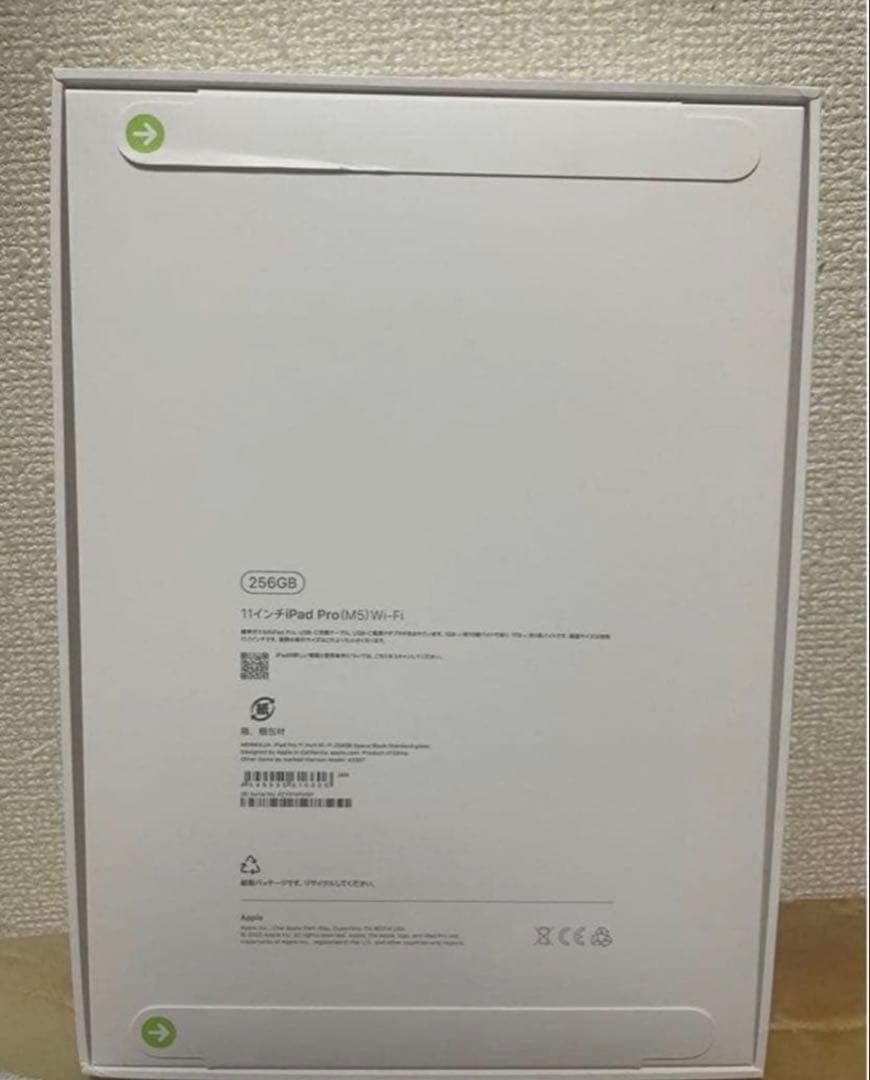 新品未開封iPad Pro m5 11インチスペースグレー