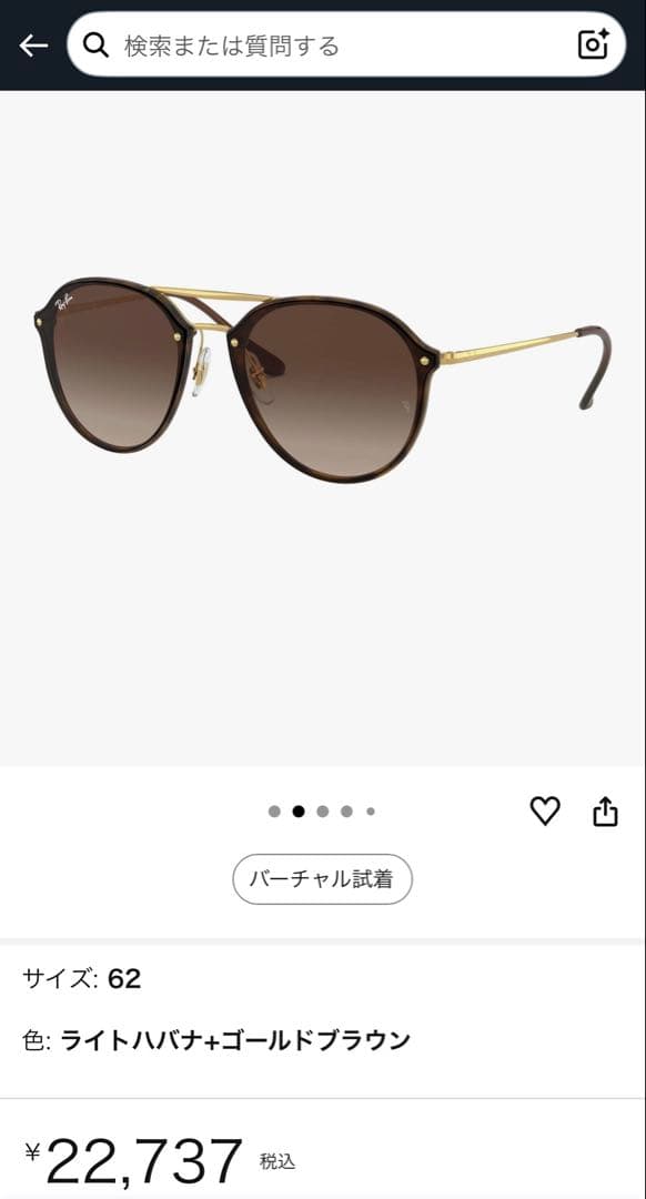 Ray-Ban レイバン EXILE ATSUSHI ゴールド/ブラウン　最安値