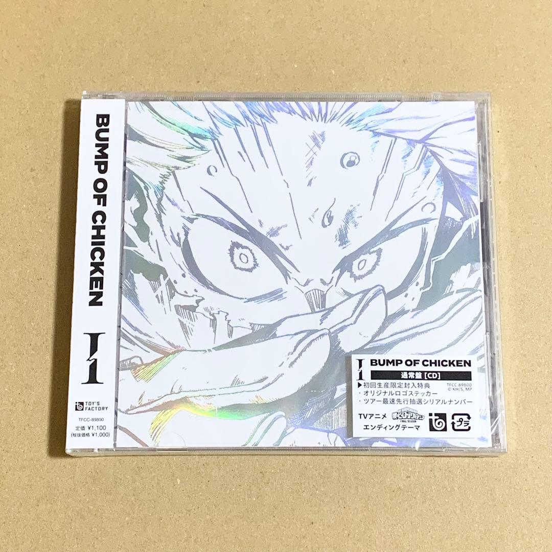 BUMP OF CHICKEN I 完全生産限定盤 シリアル付/封入特典付