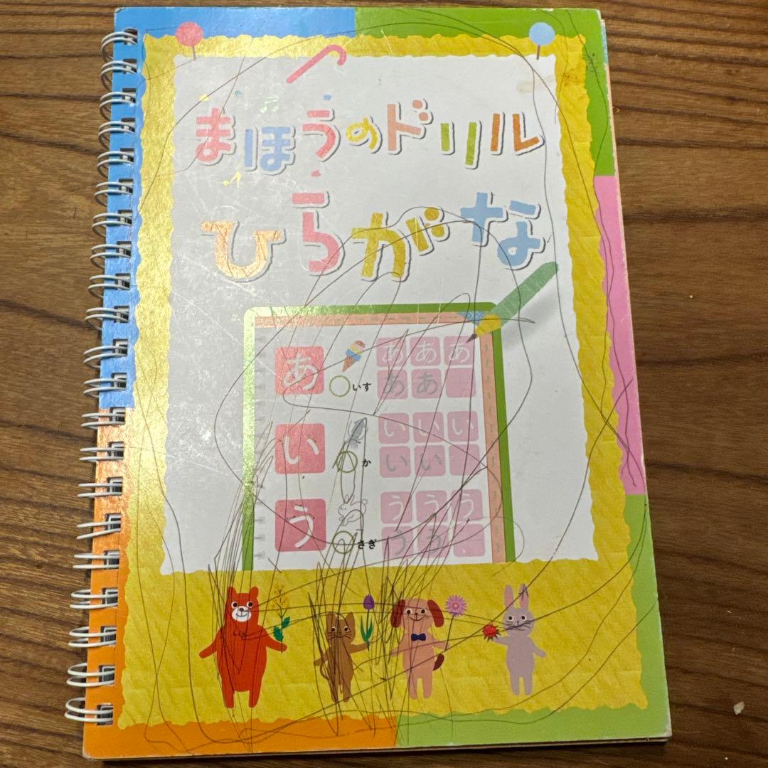 まほうのドリルひらがな・カタカナ・小学1.2年生漢字　専用ペン2本＋替え芯6本