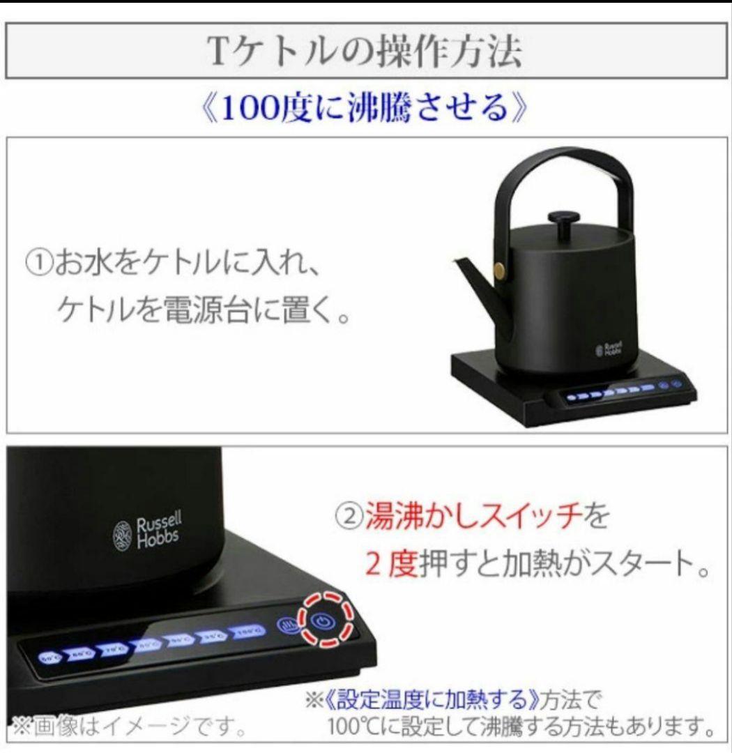 Russell Hobbs ブラック 電気ケトル　美品