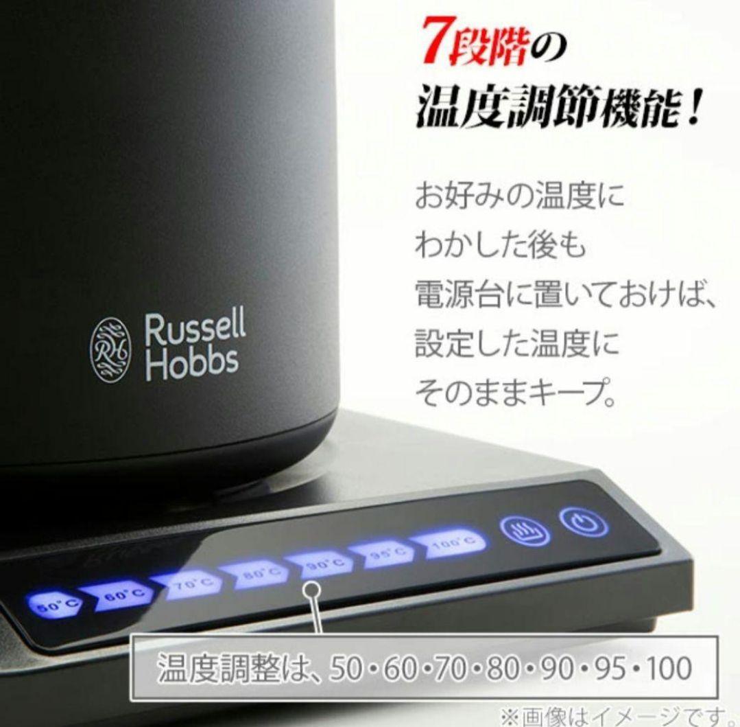 Russell Hobbs ブラック 電気ケトル　美品